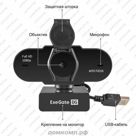 дешевая вебка. домкомп.рф